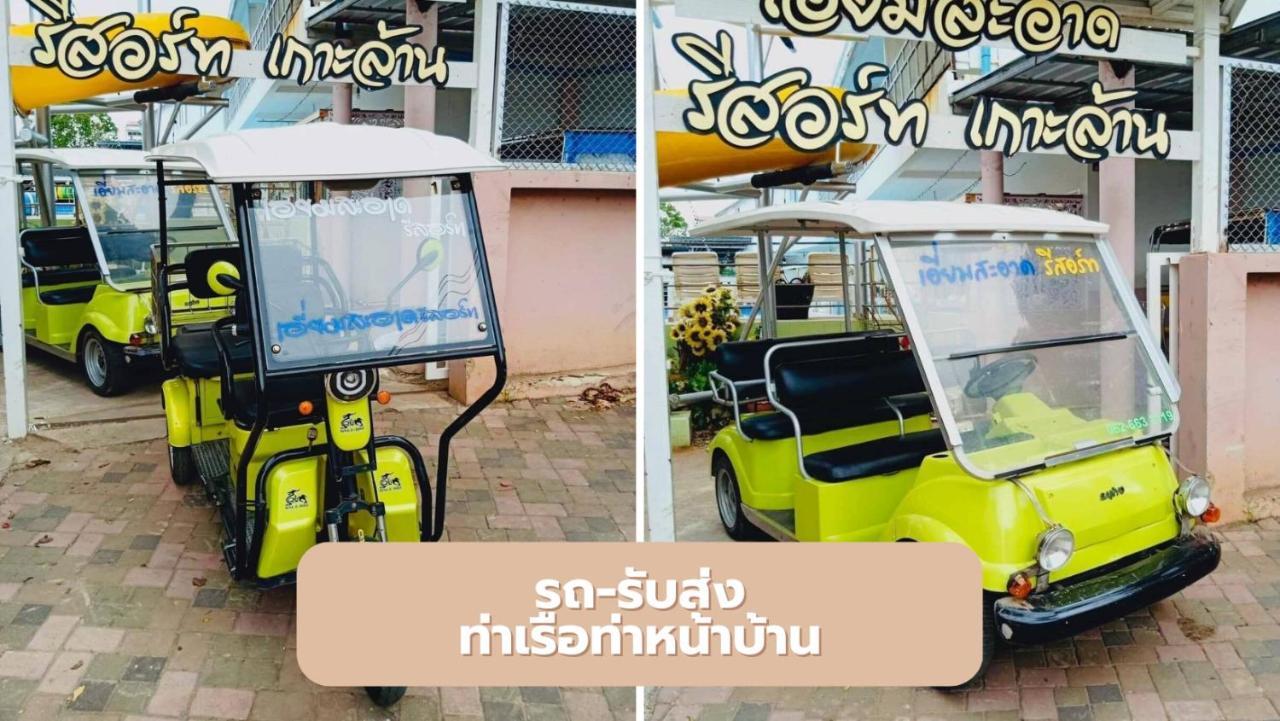 Aiem Sa Ard At Kohlarn 호텔 외부 사진